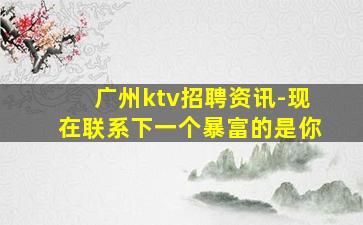 资阳夜总会招聘
