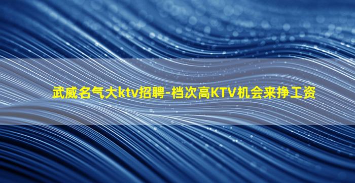 泰安夜场招聘