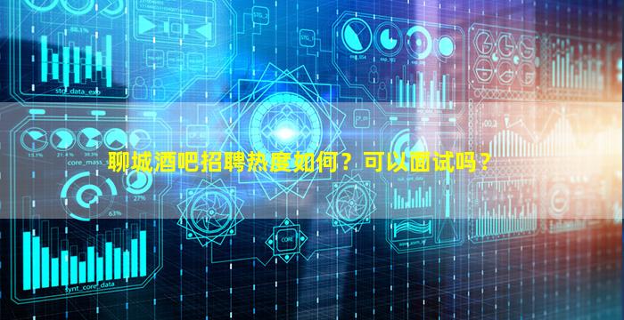 广安酒吧招聘
